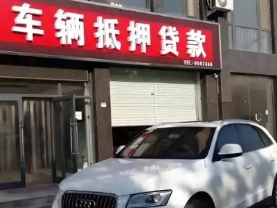 池州不押车贷款办理条件是什么？